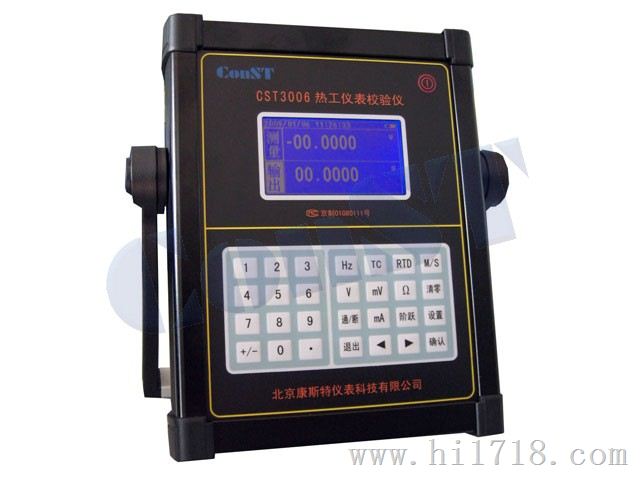CST3006康斯特热工仪表校验仪