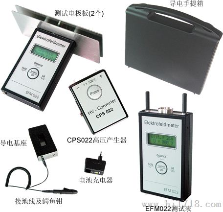 手持式EFM022静电场测试仪