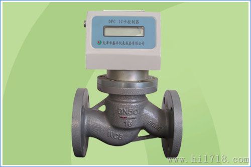 IC卡智能流量控制器