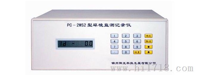 PC—2WS系列温湿度记录仪