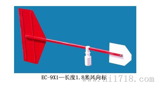 EC-9X系列风向标