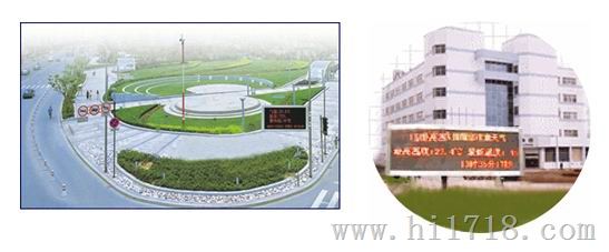 TRM-ZSC型多用气象环境监测站