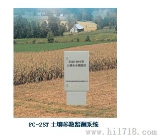 PC-2ST土壤参数实时监测系统