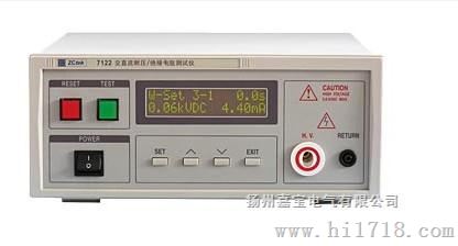 ZC7120交直流耐压测试仪