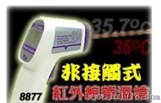 红外线额头温度测量仪AZ-8877