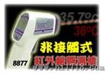 红外线额头温度测量仪AZ-8877
