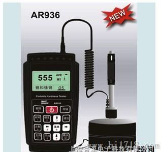 AR-936里氏硬度计