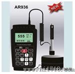 AR-936里氏硬度计