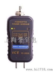 YC-2000光功率计