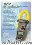 PROVA-6200图形电力质量分析仪