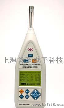 积分式即时音频分析仪ST-105