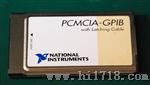 PCMCIA-GPIB卡