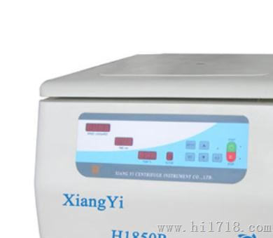 台式高速冷冻离心机H1850R
