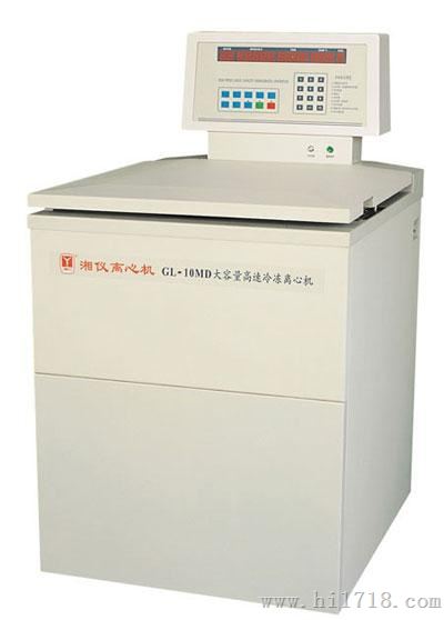 大容量高速冷冻离心机GL10MD