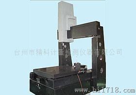 三坐标测量机