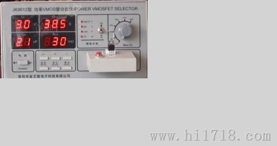 JK-9612MOS管测试仪