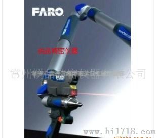 FARO激光扫描测量臂