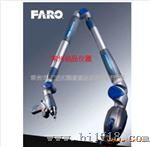 FARO激光扫描测量臂