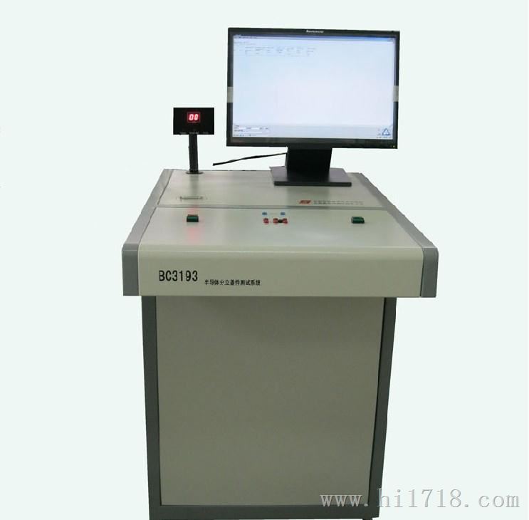 BC3193半导体分立器件测试系统