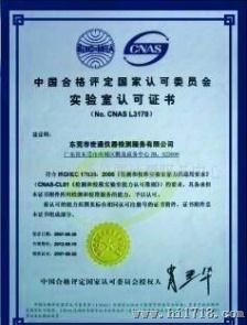 深圳仪器校准