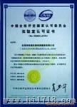深圳仪器校准