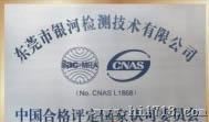 东莞中堂仪器