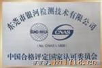 东莞中堂仪器