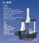 上海全自动三坐标测量仪