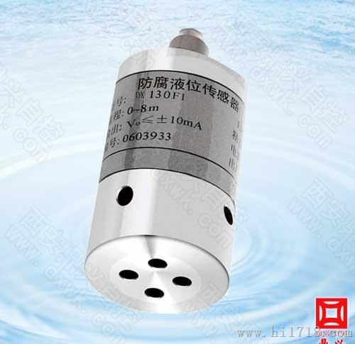 防腐液位传感器DX130F1
