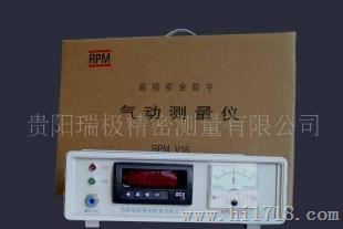 RPM全数字式电子气动量仪