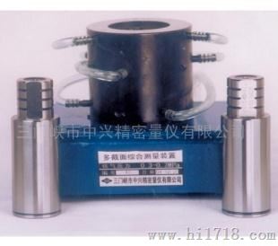 多截面综合测量装置