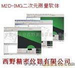 AT二次元测量软体