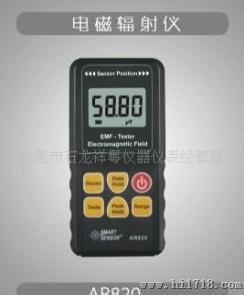 电磁波测量仪AR820