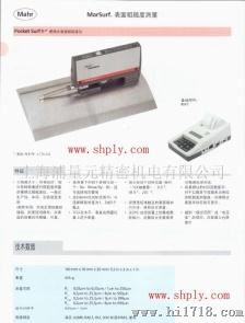 德国MAHR便携式粗糙度量仪