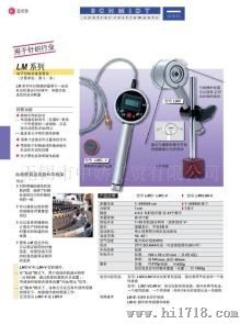 电子纱线长度测量仪