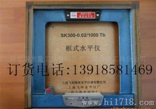 SK框式水平仪