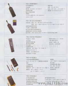 供应其它仪器
