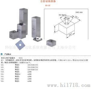 单体公制方型量块