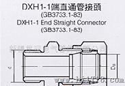仪表管件