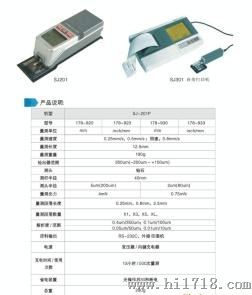 日本三丰表面粗糙度仪SJ210