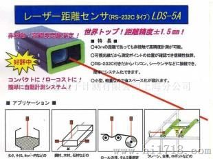 光距离感应器