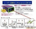 光距离感应器
