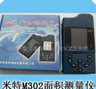 M302收割机面积测量仪