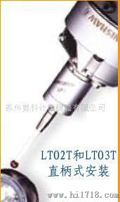 LTO2T-LTO3T机床测头