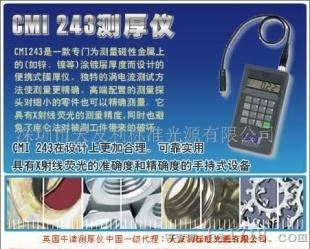 CMI 243膜厚仪