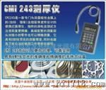 CMI 243膜厚仪