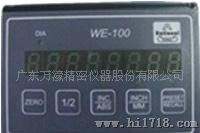 WE100数显表