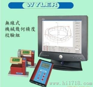 无线机械几何校验组