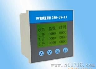 在线监测仪RD-UV-2