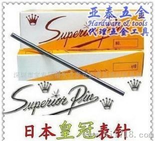 日本皇冠牌表针